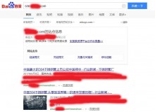 德阳不锈钢管厂上线三月百度收录